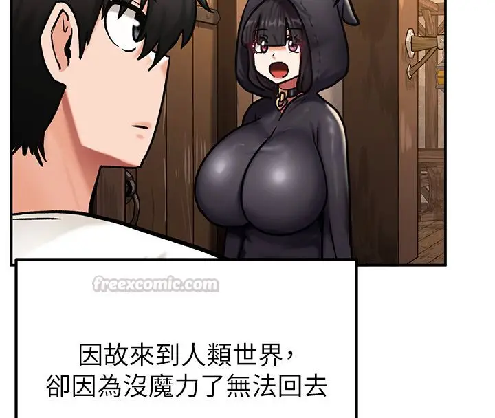 漫画《这一世我要开后宫》第5话第90张图