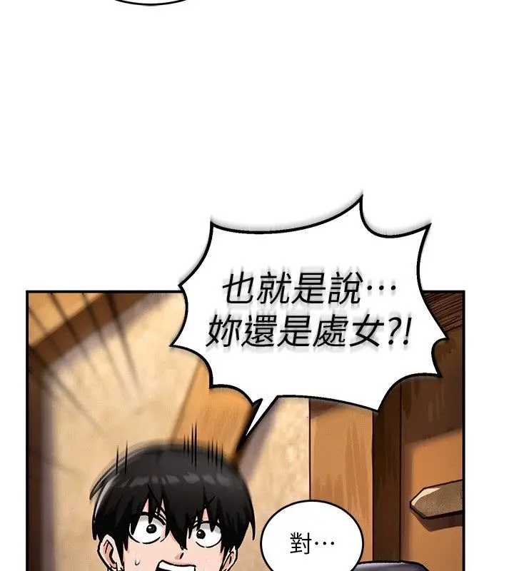 漫画《这一世我要开后宫》第5话第95张图