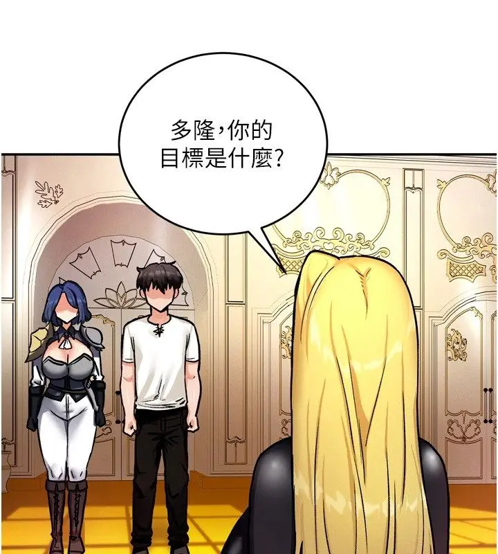 漫画《这一世我要开后宫》第8话第116张图