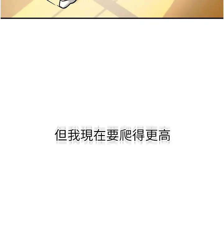 漫画《这一世我要开后宫》第8话第123张图