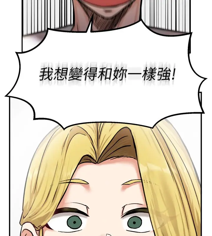 漫画《这一世我要开后宫》第8话第125张图