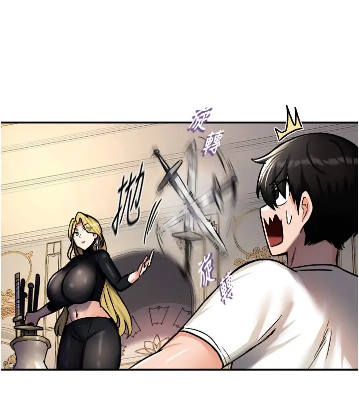 漫画《这一世我要开后宫》第8话第137张图
