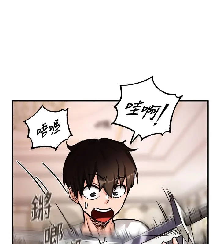 漫画《这一世我要开后宫》第8话第138张图
