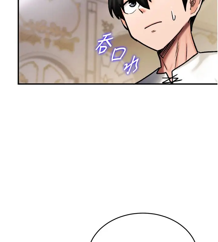 漫画《这一世我要开后宫》第8话第145张图