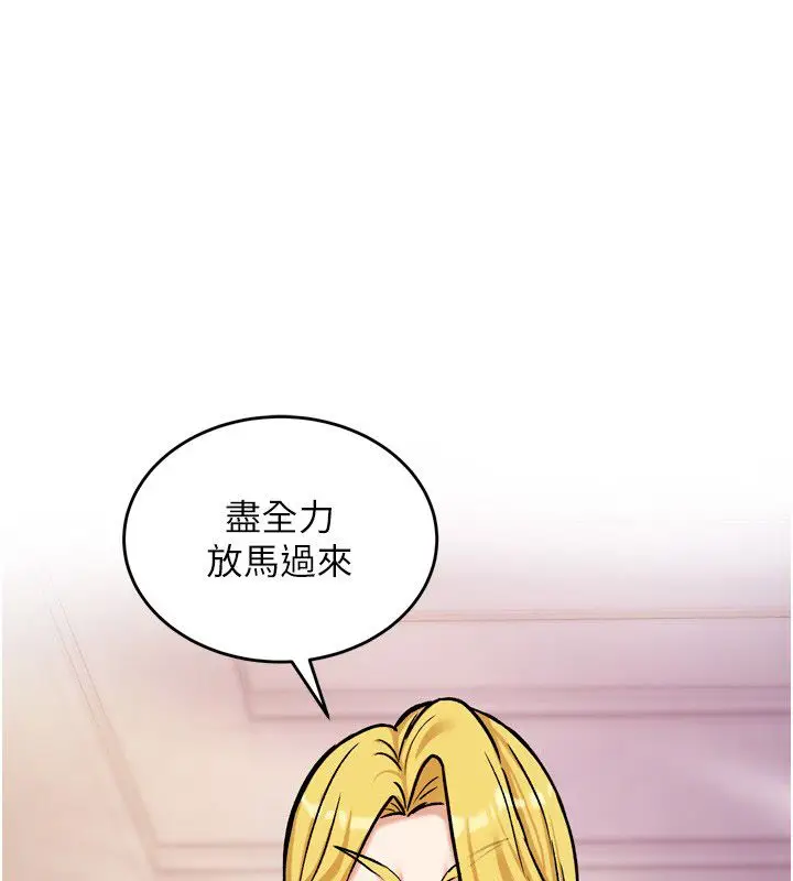 漫画《这一世我要开后宫》第8话第153张图