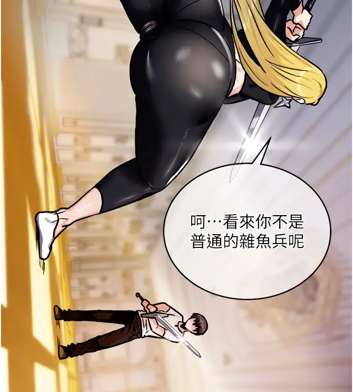 漫画《这一世我要开后宫》第8话第159张图