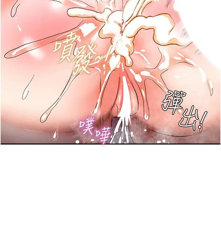 漫画《这一世我要开后宫》第8话第2张图