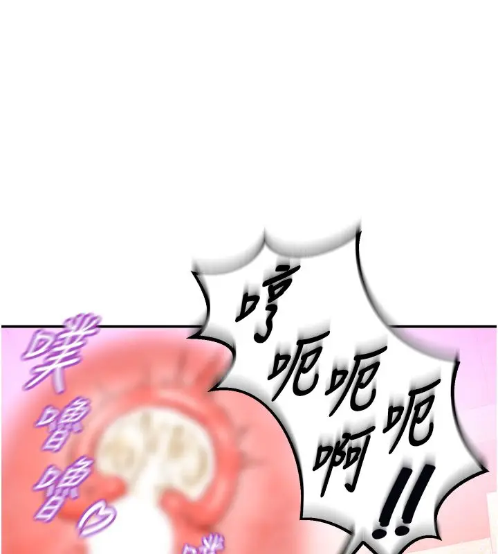 漫画《这一世我要开后宫》第8话第22张图