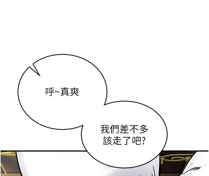 漫画《这一世我要开后宫》第8话第28张图