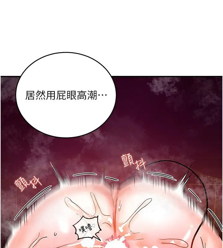 漫画《这一世我要开后宫》第8话第3张图
