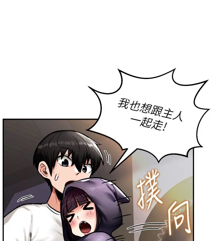 漫画《这一世我要开后宫》第8话第36张图