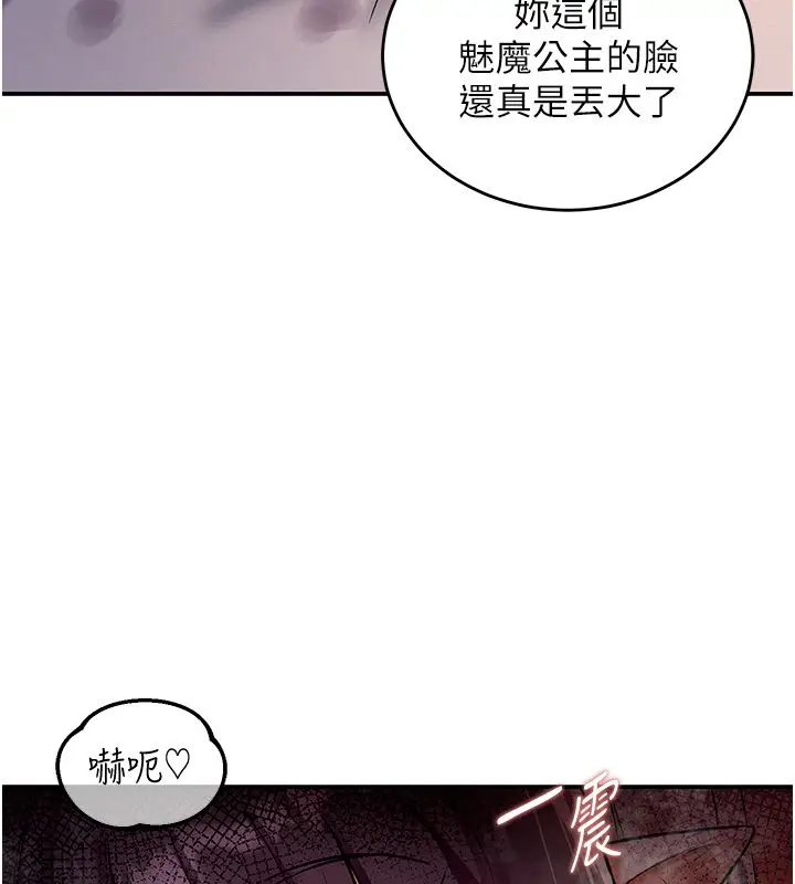 漫画《这一世我要开后宫》第8话第5张图