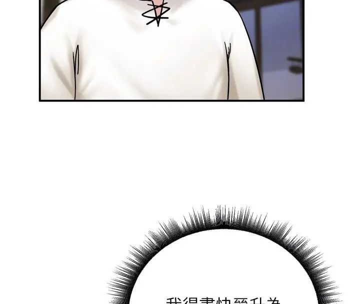 漫画《这一世我要开后宫》第8话第51张图