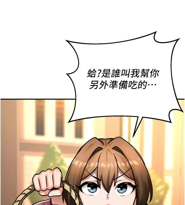 漫画《这一世我要开后宫》第8话第58张图