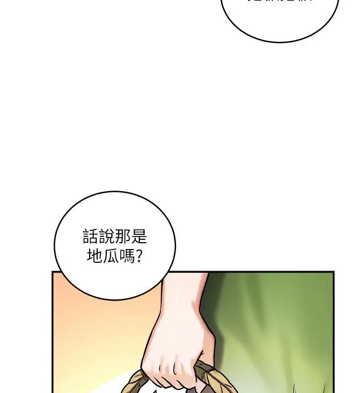 漫画《这一世我要开后宫》第8话第62张图