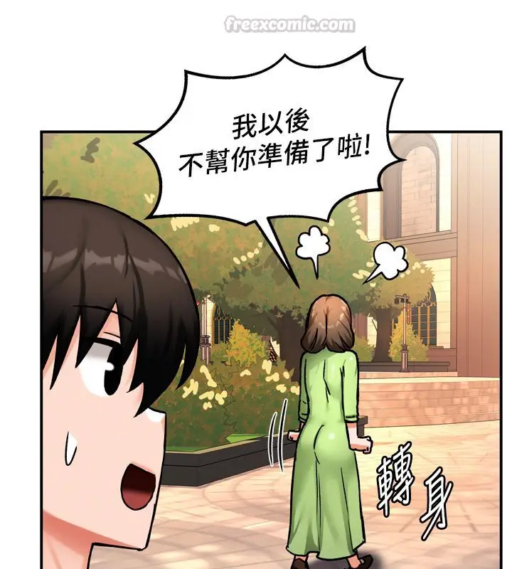 漫画《这一世我要开后宫》第8话第75张图