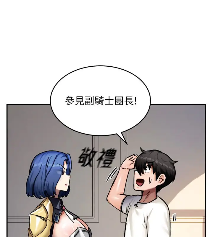 漫画《这一世我要开后宫》第8话第91张图