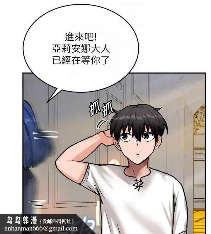 漫画《这一世我要开后宫》第8话第95张图