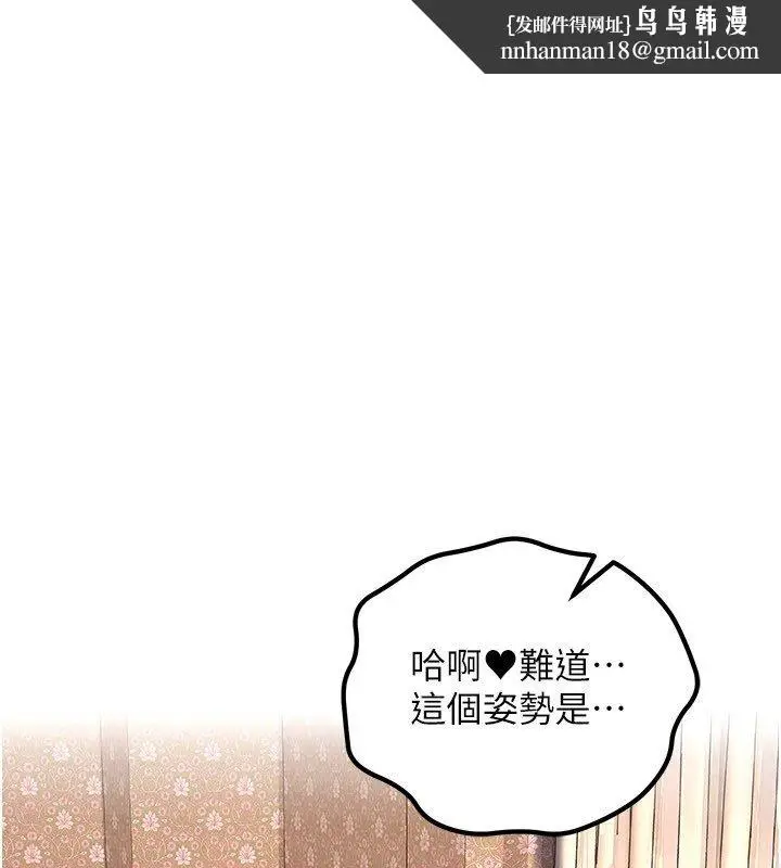漫画《这一世我要开后宫》第7话第1张图