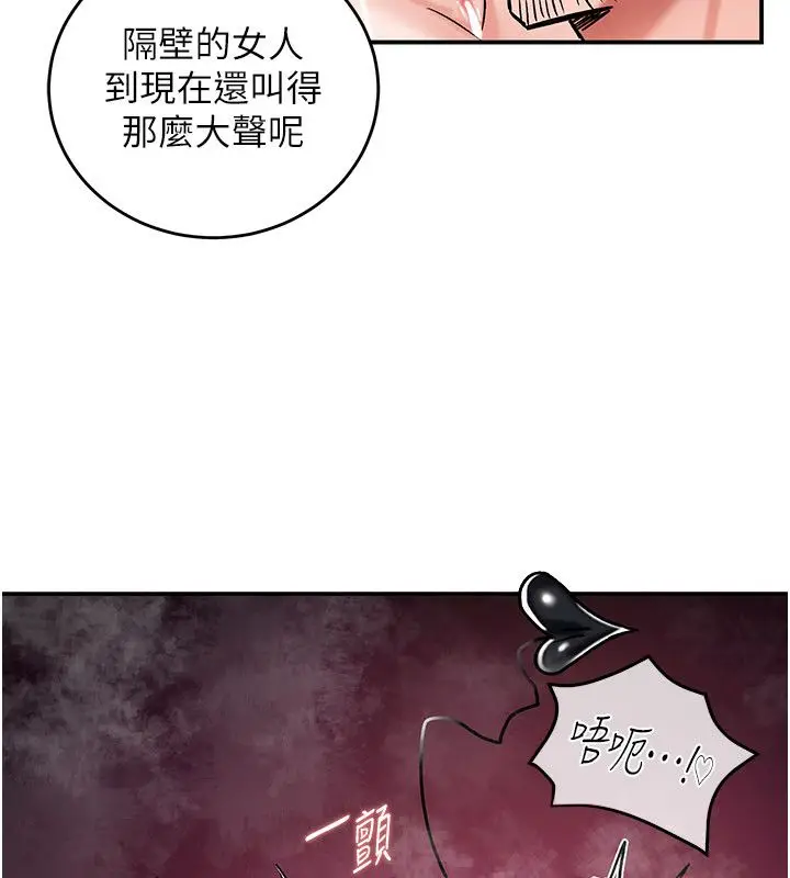 漫画《这一世我要开后宫》第7话第124张图