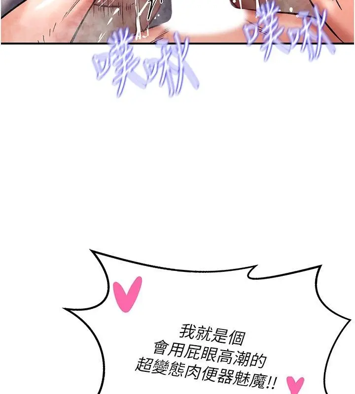 漫画《这一世我要开后宫》第7话第145张图