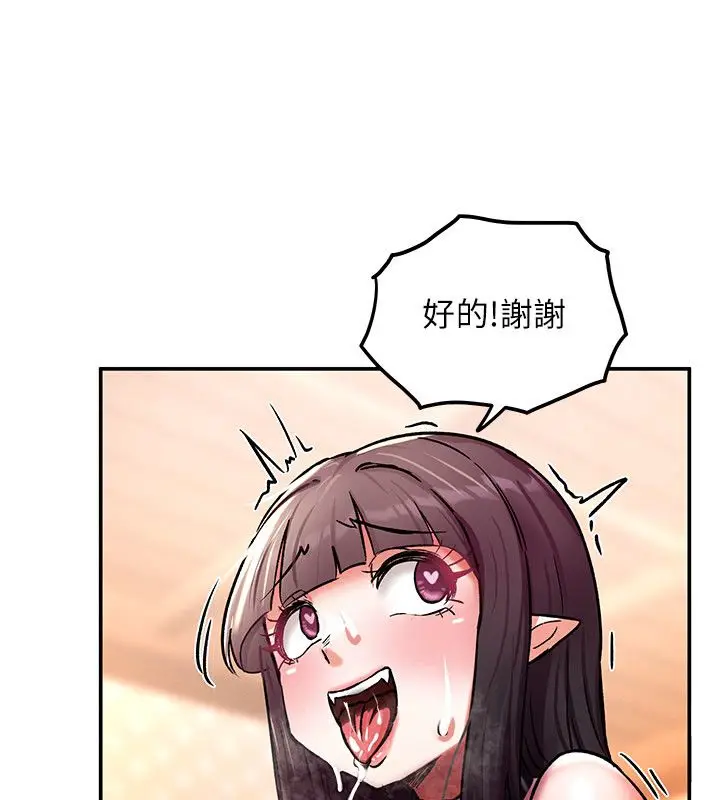 漫画《这一世我要开后宫》第7话第160张图