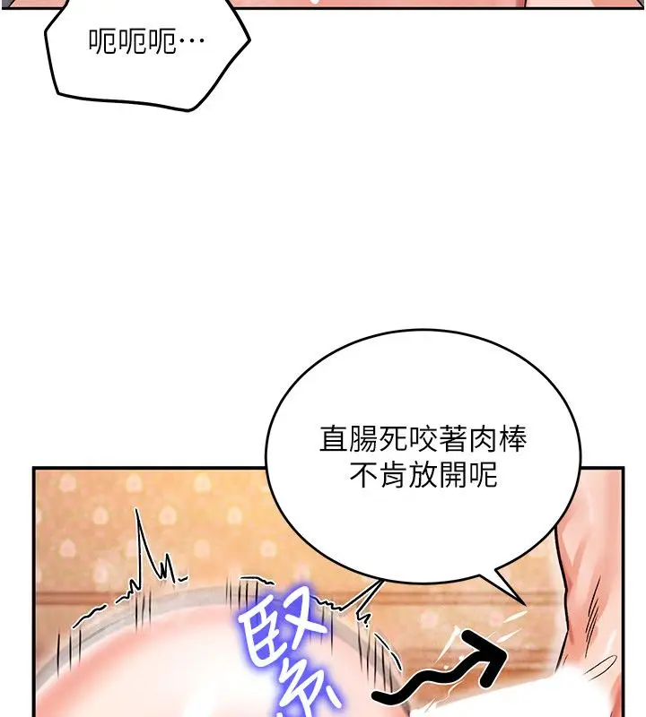 漫画《这一世我要开后宫》第7话第166张图