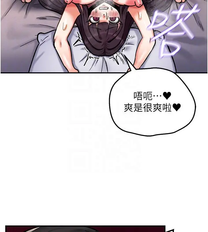 漫画《这一世我要开后宫》第7话第23张图