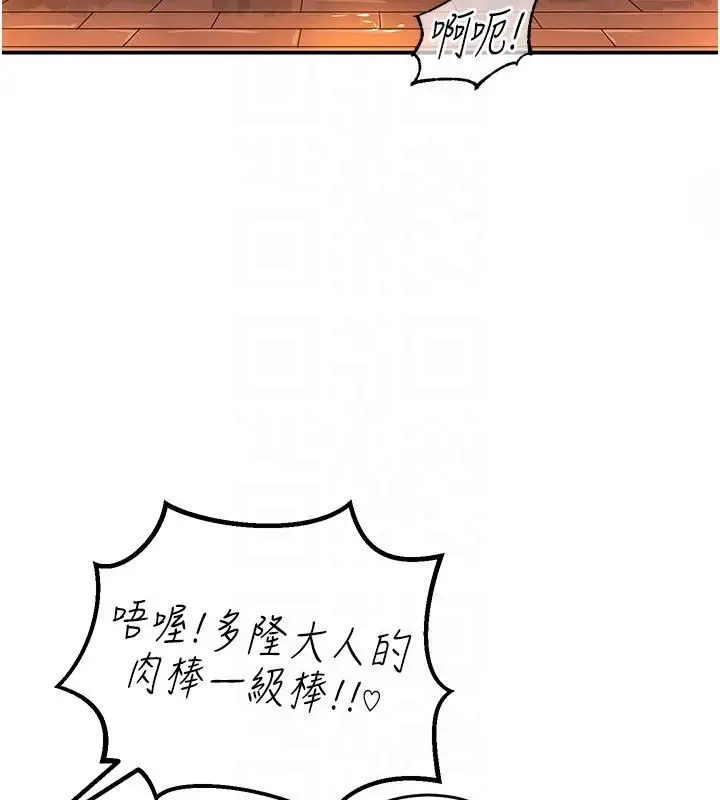 漫画《这一世我要开后宫》第7话第37张图
