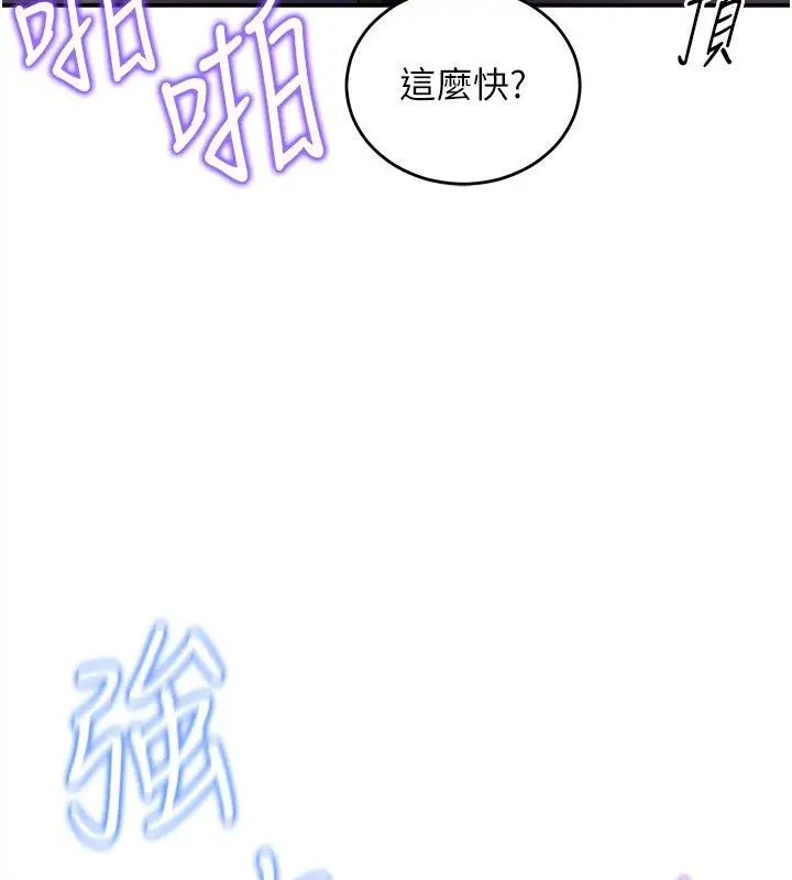 漫画《这一世我要开后宫》第7话第67张图