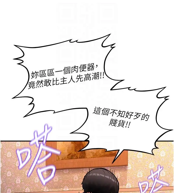 漫画《这一世我要开后宫》第7话第71张图
