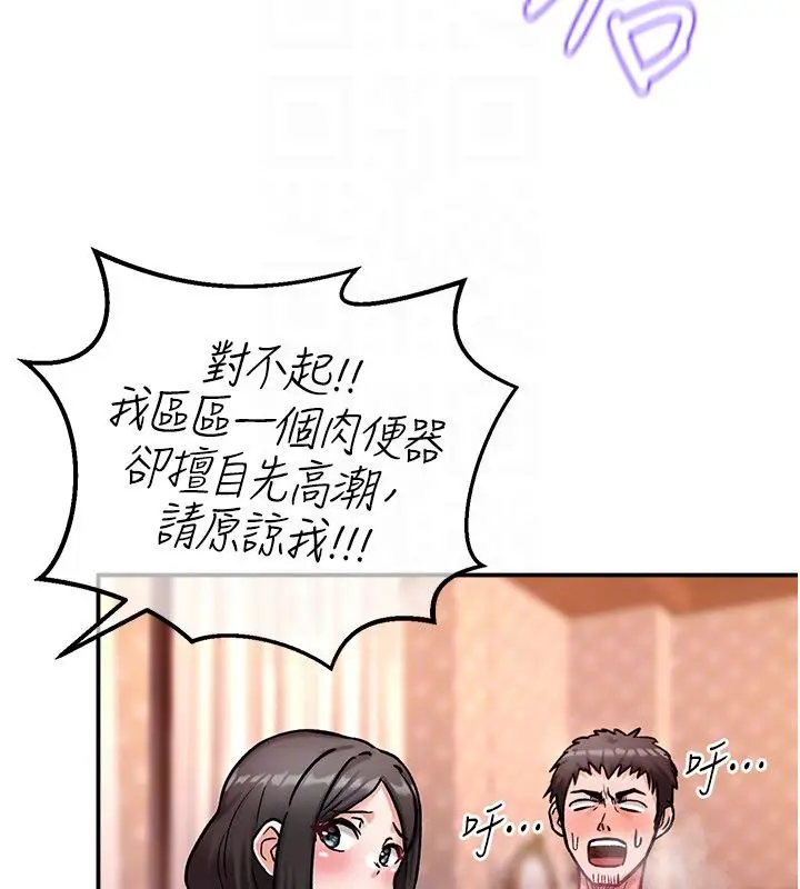 漫画《这一世我要开后宫》第7话第73张图