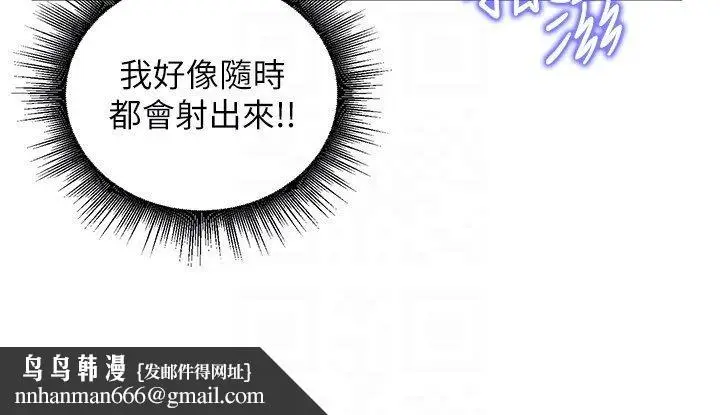 漫画《这一世我要开后宫》第7话第89张图