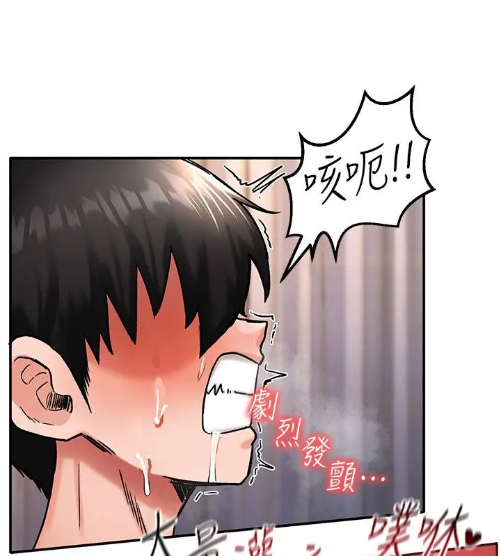 漫画《这一世我要开后宫》第7话第94张图