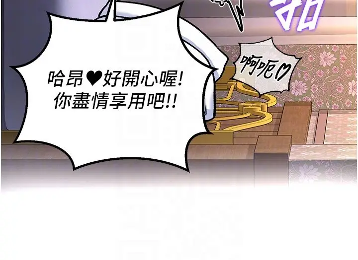 漫画《这一世我要开后宫》第6话第103张图