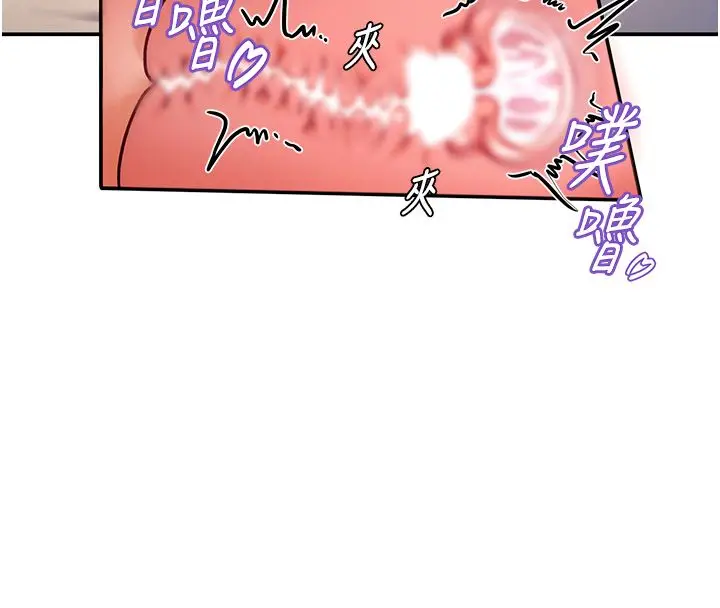 漫画《这一世我要开后宫》第6话第107张图