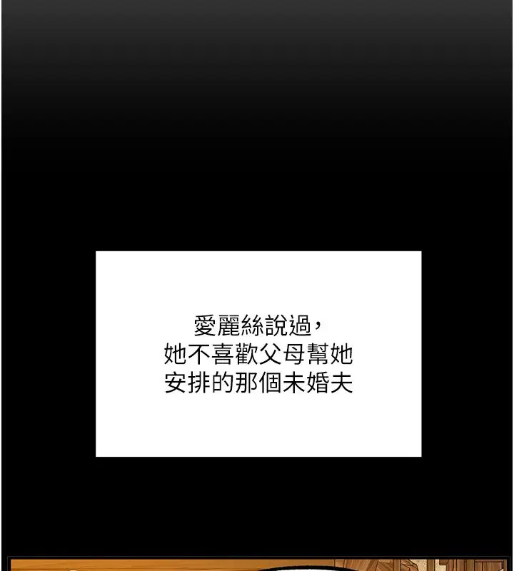漫画《这一世我要开后宫》第6话第113张图