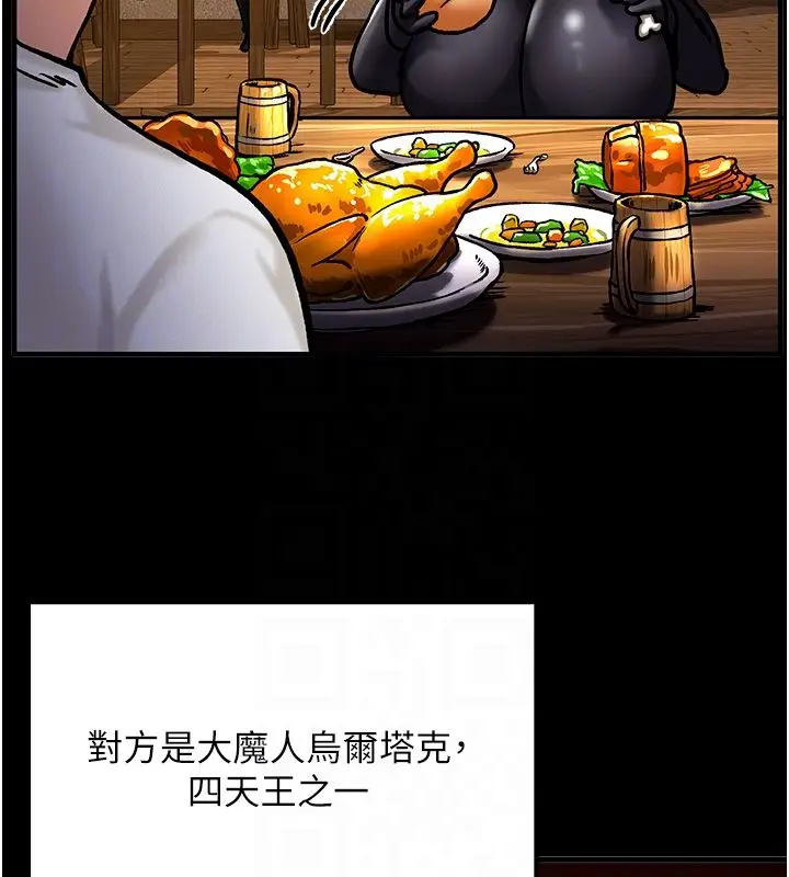 漫画《这一世我要开后宫》第6话第115张图