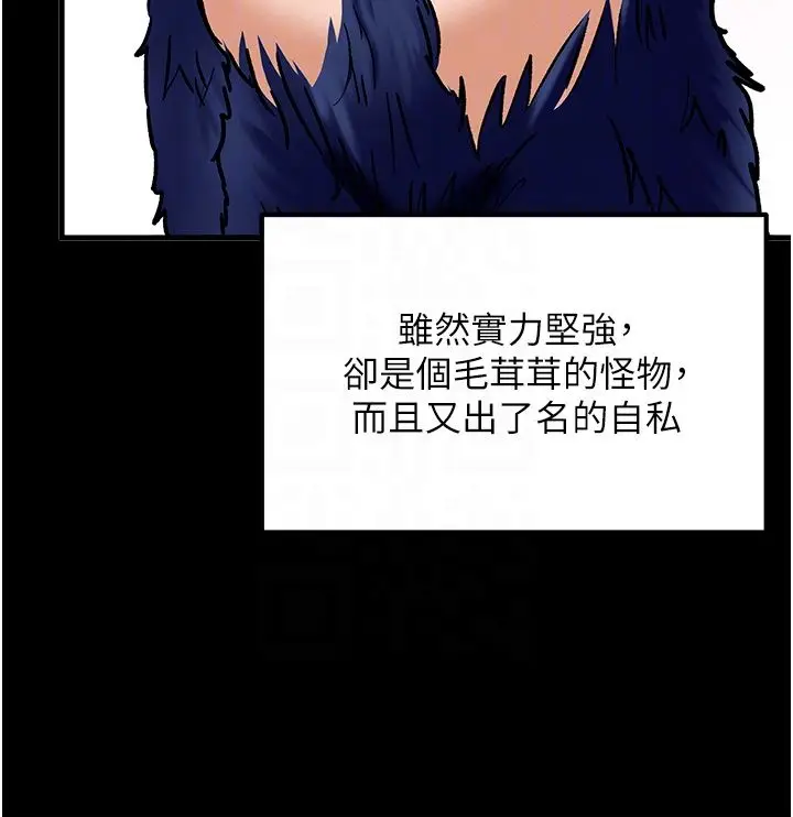漫画《这一世我要开后宫》第6话第117张图