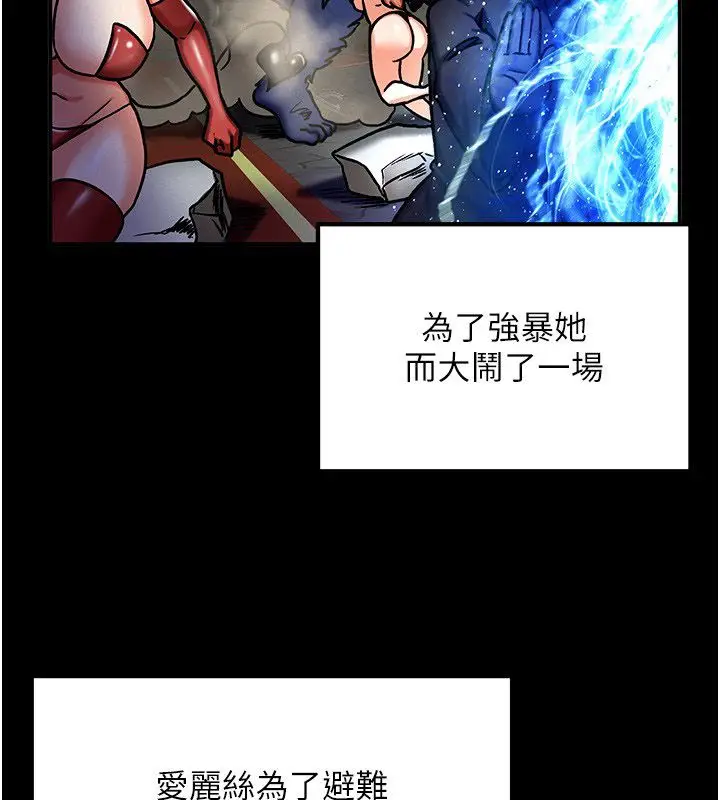 漫画《这一世我要开后宫》第6话第119张图