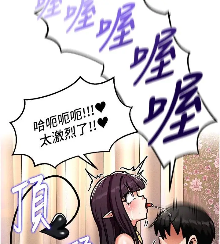 漫画《这一世我要开后宫》第6话第148张图