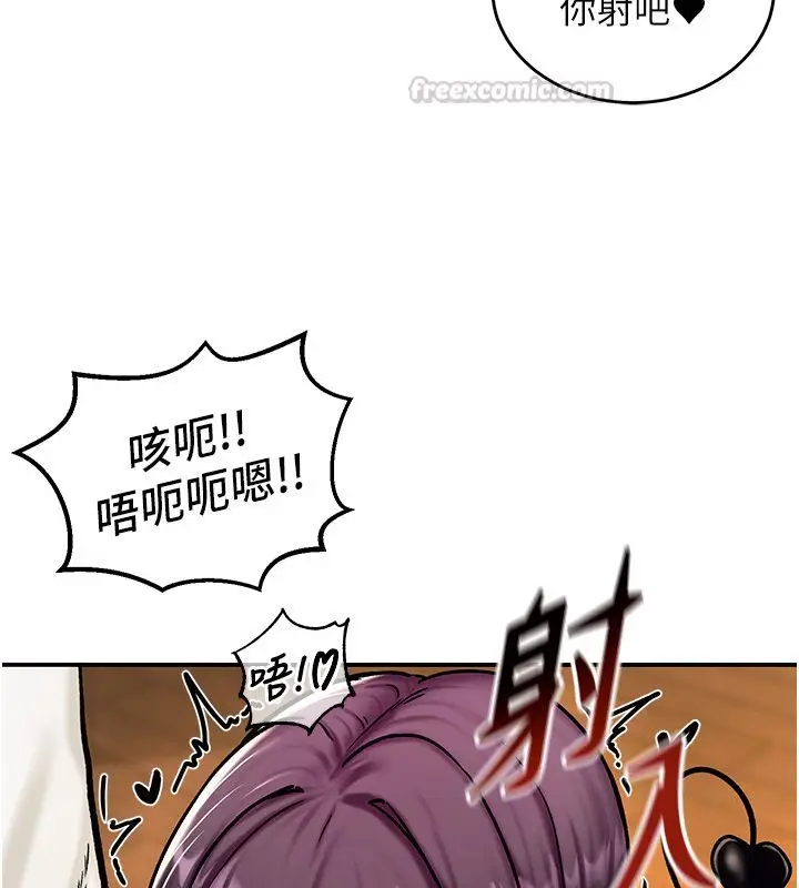 漫画《这一世我要开后宫》第6话第15张图