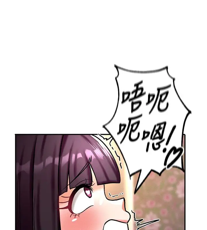 漫画《这一世我要开后宫》第6话第163张图