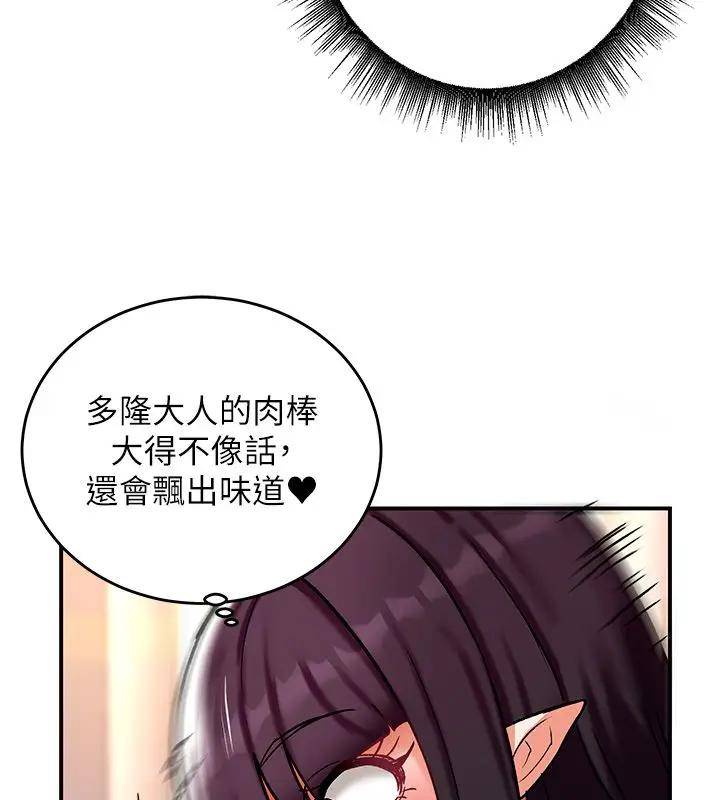 漫画《这一世我要开后宫》第6话第171张图
