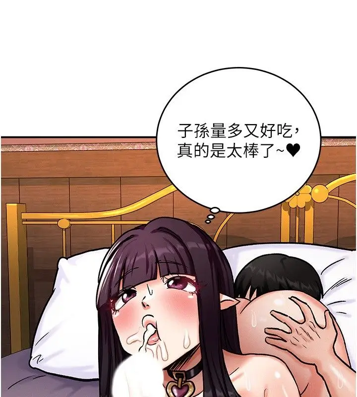 漫画《这一世我要开后宫》第6话第173张图