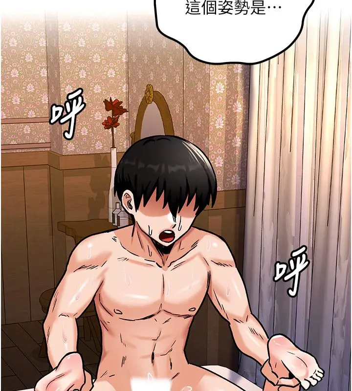 漫画《这一世我要开后宫》第6话第179张图