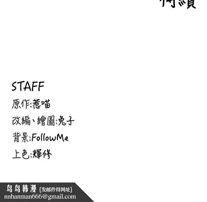 漫画《这一世我要开后宫》第6话第188张图