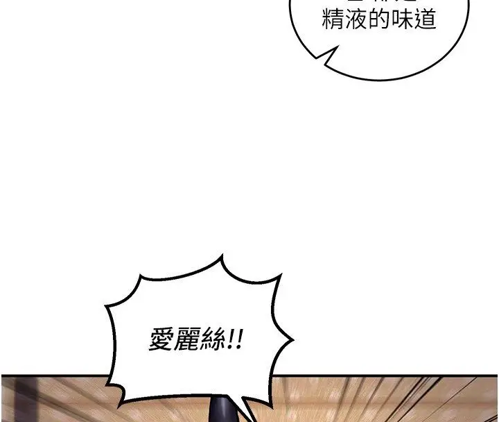 漫画《这一世我要开后宫》第6话第27张图