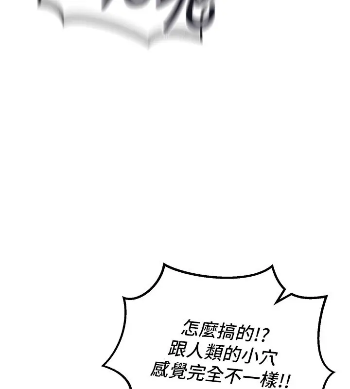漫画《这一世我要开后宫》第6话第44张图