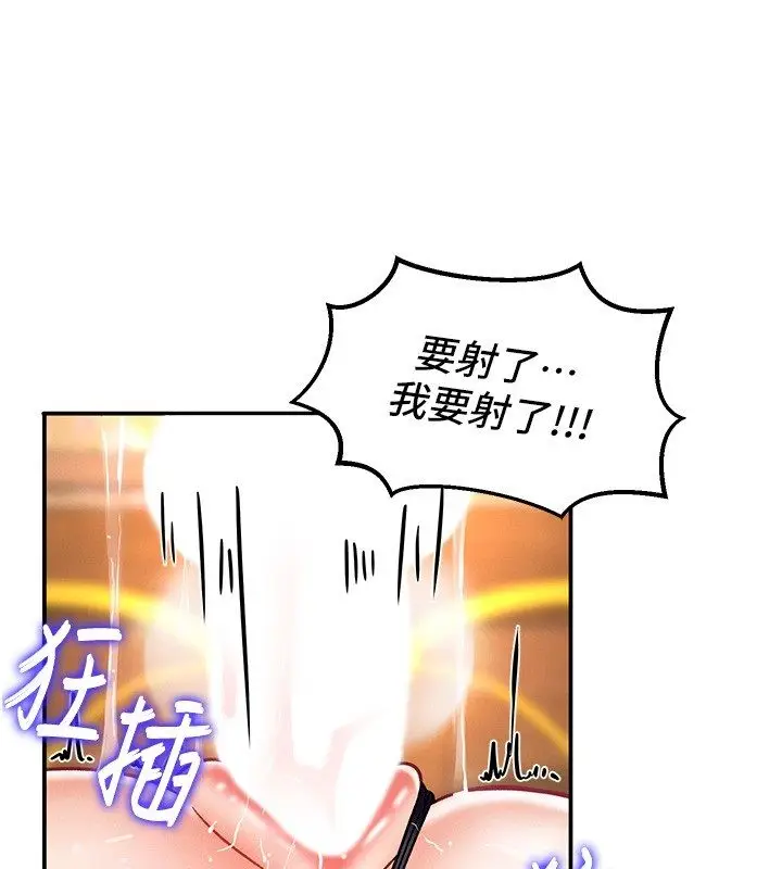 漫画《这一世我要开后宫》第6话第54张图